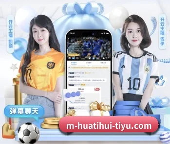 华体会体育的故事 - 体育资讯内容服务